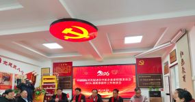 �й������Ļ��ٽ�����ԭ��ҵ������ίԱ����֣��·�����þ���2026��ӭ�´��Ű���̸��