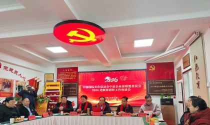 �й������Ļ��ٽ�����ԭ��ҵ������ίԱ����֣��·�����þ���2026��ӭ�´��Ű���̸��